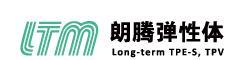 蘇州市朗騰工貿有限公司--熱塑性彈性體 TPE TPV TPU